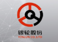 用友U9 cloud，助力銀輪股份樹立智能工廠建設(shè)新標(biāo)桿