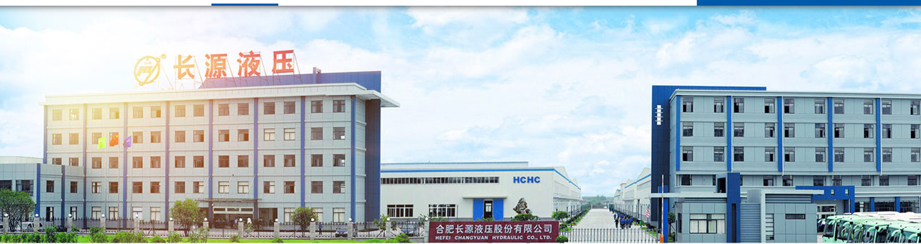 長(zhǎng)源液壓 長(zhǎng)源液壓