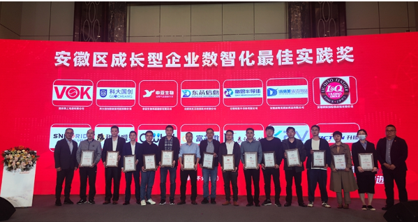 2023用友成長型企業(yè)數(shù)智創(chuàng)新峰會安徽站啟幕 2023用友成長型企業(yè)數(shù)智創(chuàng)新峰會安徽站啟幕